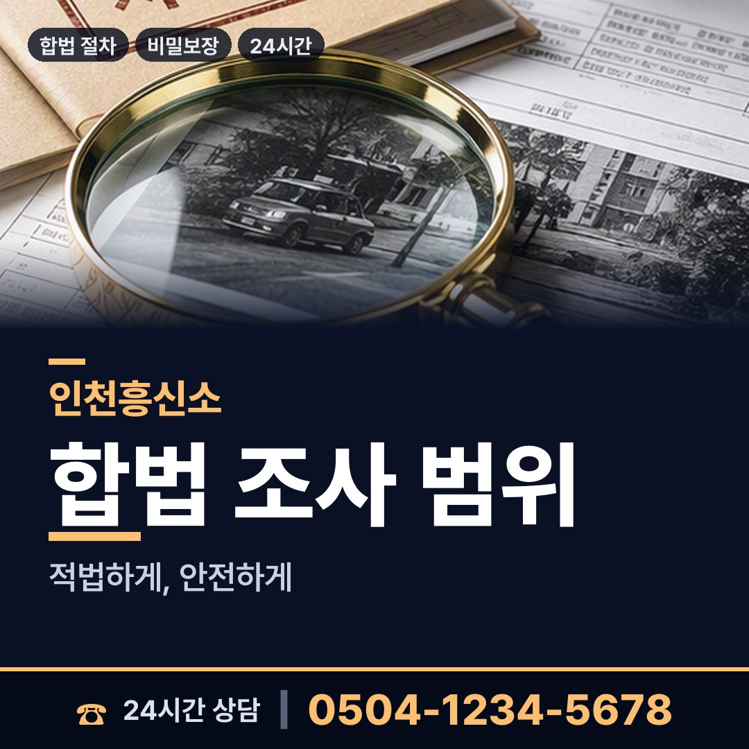 인천 삼산면 옛친구찾기 상담 안내
