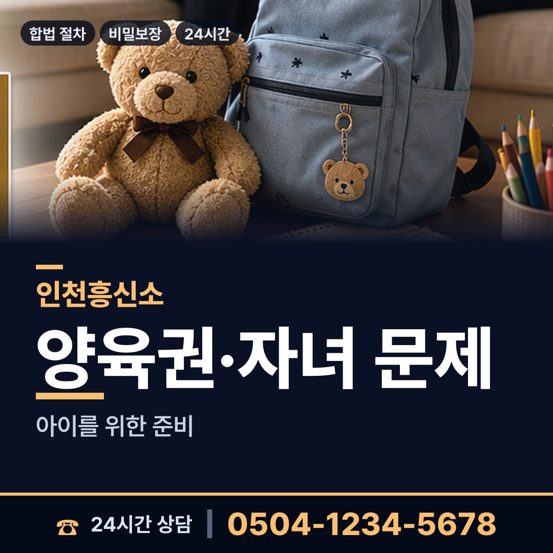 인천 삼산면 기업평판조사 상담 안내